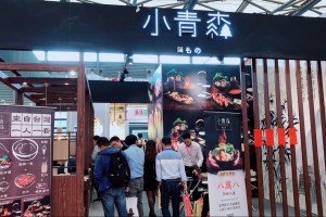 关于2021上海国际餐饮连锁加盟与特许经营展览会的相关资讯