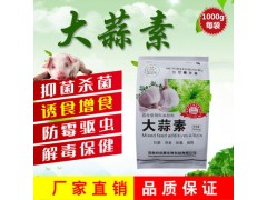 厂家直销 大蒜素 25% 开胃诱食 饲料添加剂 定制 畜禽水产