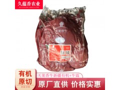 批发冷鲜天莱香有机牛肉 排酸原切去骨牛肉 牛霖肉餐饮用炖牛肉