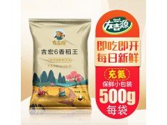 2019新米厂家直销东北大米5斤包邮农家梗米寿司米珍珠米圆粒2.5kg