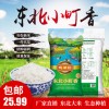 东北大米10斤2020新米厂家批发珍珠米农家一件代发小町香5KG包邮