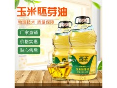 西王食用油5L桶装玉米胚芽油植物清香食用调和油批发