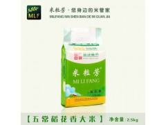 产地直销米粒芳五常稻花香大米真空包装2.5kg