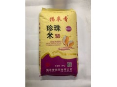 福米香 五常珍珠米 香米 大米批发25kg