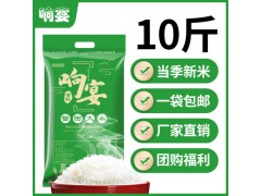 響宴蟹田大米圓粒珍珠米5kg黑龍江農家新米10斤批發促銷一袋可發
