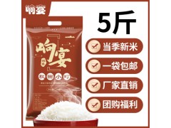 响宴秋田小町圆粒珍珠米2.5kg黑龙江农家新米5斤批发促销一袋可发