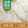 响宴东北大米珍珠米香米5kg黑龙江农家新米10斤批发促销一袋可发