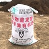 厂家直销纯羊粪发酵 40公斤有机肥料底肥追肥生物有机肥 果蔬专用