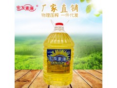 宏發素康清香20升葵花籽油 手提式食用植物油大瓶裝 葵花子油