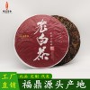 福建 特产白茶13年高山老树白茶饼350g枣香顺滑工厂直销批发 茶叶