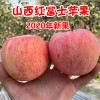 现摘现发山西红富士苹果10斤装新鲜水果坡上爆甜多汁冰糖心苹果
