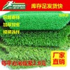 人造草坪地毯仿真人工绿色塑料假草皮垫绿植室内阳台装饰户外围挡