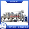 牡丹籽油一二级油精炼设备 广泛用于红花籽油的精练提纯机500公斤