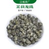 2020新茶广西横县原产地茉莉白龙珠浓香型茶叶茉莉绣球 厂家批发