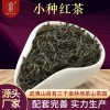 厂家货源正岩武夷山乌龙茶 红茶散装花果香型岩茶小种红茶可批发