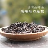 台湾高山茶咖啡茶250g福建乌龙茶碳焙味浓香散装茶叶批发厂家直销
