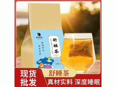 酸枣仁百合茯苓安睡茶 舒睡茶八味药食同源材料可代加工