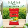 三绿源东北珍珠米50斤东北特产农产品东北大米珍珠米粮油产品直批