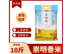 上海崇明大米5KG10斤梗米真空包装礼品会销定制一件代发厂家批发