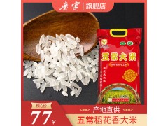 米生缘2019新米黑龙江五常大米稻花香米5kg东北黑土地原粮