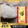 米生緣東北五常大米5kg原糧黑龍江農家新米稻花香2號10斤粳米