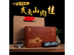 茶叶 尊贵礼盒装 原住民 武夷肉桂 厂家茶叶批发 和合岩
