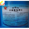 厂家直销过硫酸氢钾片 强效 底改片养殖水体底部氧化改良剂