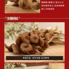 农产品古田茶树菇干货食用菌