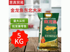 金龙鱼稻香贡米5Kg，优良东北大米批发
