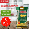 金龍魚稻香貢米5Kg，優良東北大米批發