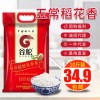 五常稻花香米2020新米10斤香甜軟糯粳米東北大米5kg批發