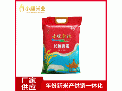 厂家直供蟹田大米真空包装 新米5kg特产小町珍珠米10斤装长粒香米