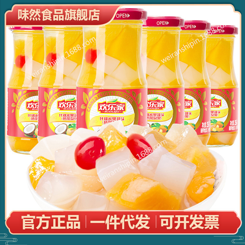 包邮欢乐家杂果罐头256g*6罐热带混合水果罐头黄桃椰果菠萝樱桃