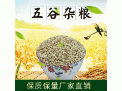 厂家批发八宝粥米原料 五谷现磨豆浆原料 五谷杂粮代餐粉