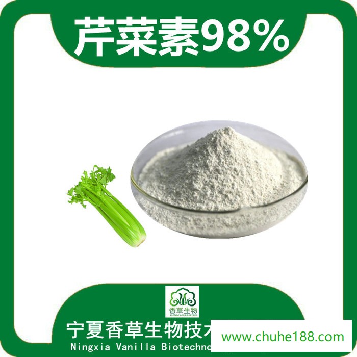 芹菜素98%寧夏廠家供應 芹菜籽提取物  芹菜籽速溶粉價格 芹菜籽浸膏