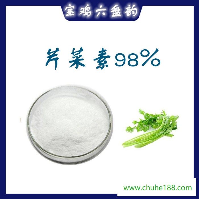 芹菜素98% 水溶 可定制 芹菜植提厂家 芹菜提取物