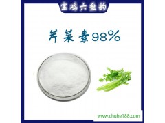 芹菜素98% 水溶 可定制 芹菜植提厂家 芹菜提取物