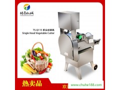 腾昇TS-Q115切菜机 多功能切菜机 芹菜切菜机 苞菜切丝机 可调 广东切菜机