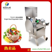 腾昇TS-Q115切菜机 多功能切菜机 芹菜切菜机 苞菜切丝机 可调 广东切菜机