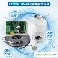智慧渔业 RF-DO-RS485溶解氧变送器