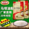佛山肥仔荣 马坝家用健康油粘米纯天然细长大米15kg直批一件代发