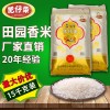 现货批发 田园香米健康无添加生态香米一件代发15斤包装 粮油大米
