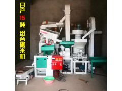 网红碾米机 小型大米加工设备 碾谷磨米机 组合打米机 成套精米机