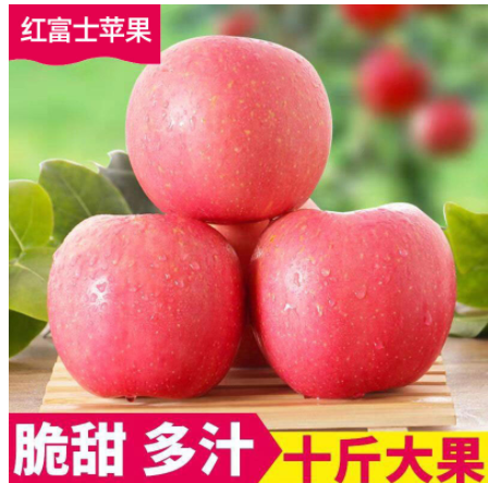 红富士苹果新鲜水果生鲜脆甜黄瓤红苹果批发水果5斤包邮一件代发