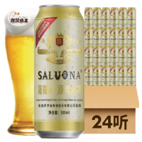 【英式风味】萨罗娜原浆白啤整箱批发500ml24罐克代尔集团出品