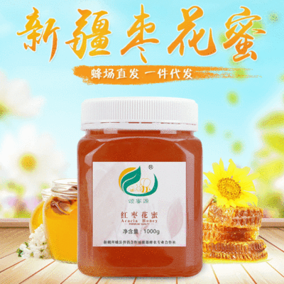厂家供应枣花蜂蜜 瓶装枣花蜂蜜 农家自产蜂蜜现货全国包邮