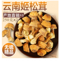 姬松茸干货松茸巴西菇蘑菇250g源头厂家批