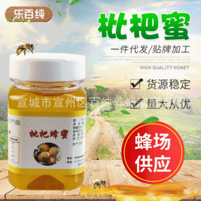 枇杷蜂蜜蜂場直發 農場蜂蜜現貨 成熟原蜜枇杷蜂蜜貼牌加土蜂蜜