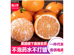 廣西武鳴沃柑現摘新鮮橘子一件代發5斤10斤禮盒基地直發當季水果