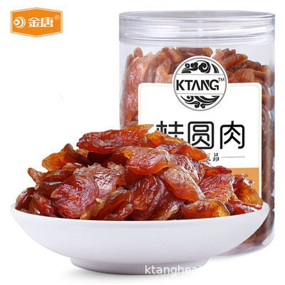 金唐（JinTang）广西特产桂圆肉 无核桂圆干货龙眼肉灯笼肉250g